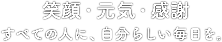 おりーぶ庵株式会社